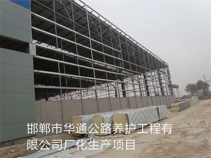 盖州华通公路养护工程有限公司长化生产项目