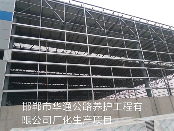 盖州华通公路养护工程有限公司长化生产项目